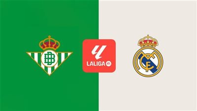 مشاهدة مباراة ريال مدريد وريال بيتيس بث مباشر اليوم في الدوري الإسباني عبر القنوات الناقلة 