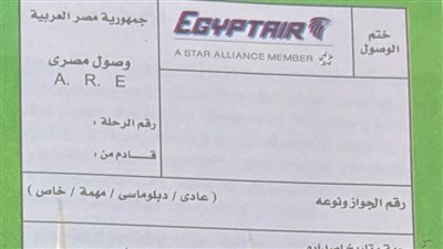 وزير الطيران يعلن إلغاء كارت الجوازات في المطارات المصرية بنهاية شهر يناير