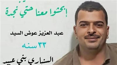 يعاني من اضطراب نفسي.. العثور على شاب بعد تغيبه منذ 7 أيام بالدقهلية