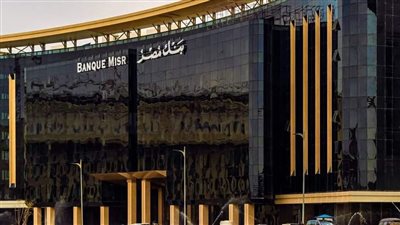 بنك مصر يستحوذ على 16.36% من رأس مال مصر لصناعة الكيماويات