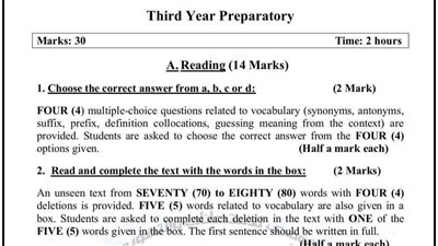 مواصفات امتحان اللغة الإنجليزية للمرحلة الإعدادية 2026.. اعرف درجة كل سؤال