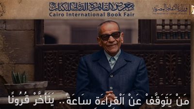 الاثنين المقبل.. مؤتمر لإعلان التفاصيل الكاملة لمعرض القاهرة الدولي للكتاب 2026