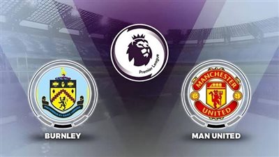 مشاهدة مباراة مانشستر يونايتد وبيرنلي بث مباشر اليوم عبر القنوات الناقلة في الدوري الإنجليزي