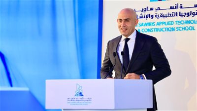  وزير التعليم يفتتح مدرسة أنسي ساويرس للتكنولوجيا التطبيقية والإنشاءات