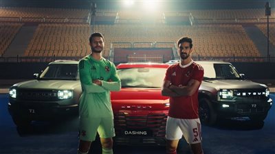 الشناوي وبن رمضان ومعلول ووائل جمعة في إعلان جديد لأحد رعاة الأهلي| صور