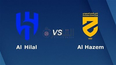 موعد مباراة الهلال والحزم اليوم.. مشاهدة بث مباشر عبر القنوات الناقلة في الدوري السعودي 