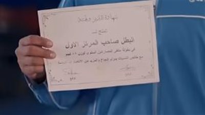 أهان شهادة المركز الأول في إحدى البطولات.. إحالة إعلان بنك شهير إلى لجنة الانضباط الإعلامي