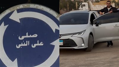بعد تحولها لأجمل تريند في مصر.. أول تعليق من مصوّر لافتة صلّ على النبي: فرحت فرحة مش طبيعية بعد انتشارها