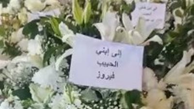إلى ابني الحبيب.. فيروز تودع نجلها هلي الرحباني بإكليل ورد أبيض في كنيسة رقاد السيدة 