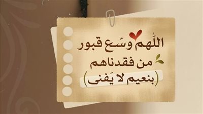 دعاء للمتوفى أول ليلة في القبر.. كيف يحتسب الوقت بعد الموت؟