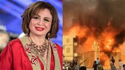 بعد احتراق اللوكيشن.. إلهام شاهين عن فيلم الحب كله: الفنانين اتفرقوا.. والمسئولين قالوا هنصور تاني قريب