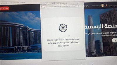 استياء بين المواطنين بعد تعطل منصة مصر العقارية خلال الحجز الإلكتروني لوحدات الإسكان 