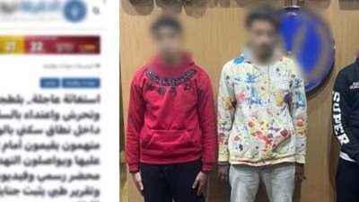 حبس المتهمين بالتحرش بسيدة والتعدي عليها بسلاح أبيض في الجيزة