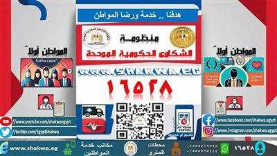 صحة جنوب سيناء.. معدل إنجاز 100% في منظومة الشكاوى الموحدة 