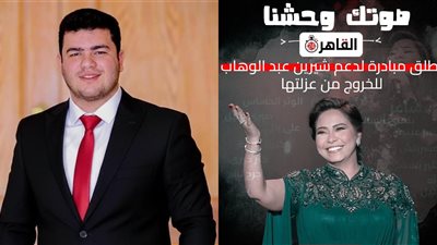 محمد شقرة لـ القناة العربية: عودة شيرين عبد الوهاب قريبة.. ودعم واسع من الفنانين بعد مبادرة القاهرة 24