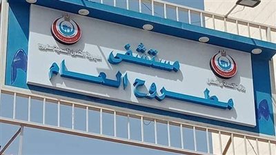محافظ مطروح يختار شخصيات عامة للإشراف على تحسين جودة الخدمة الطبية بالمحافظة