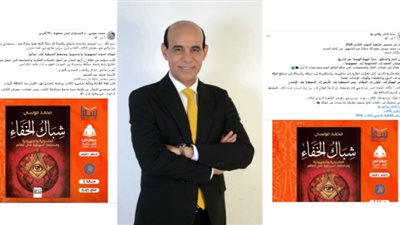 شِباك الخفاء.. كتاب جديد لـ محمد موسى بمعرض القاهرة الدولي للكتاب 2026