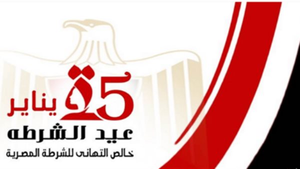 إجازة 25 يناير 2026.. لا يتم ترحيلها لهذا السبب