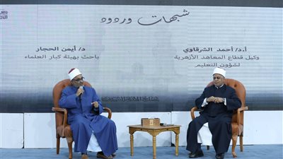 جناح الأزهر الشريف بمعرض القاهرة الدولي للكتاب