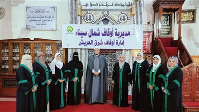 لتعزيز الفكر الوسطي.. أوقاف شمال سيناء تطلق قافلة الواعظات الكبرى لمواجهة الكسل والتواكل