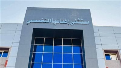 إجراء 75 عملية جراحية بمستشفى إهناسيا التخصصي في أسبوع واحد 