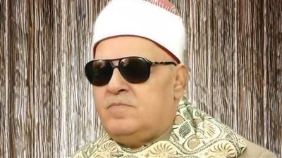 الأوقاف تُحيي ذكرى ميلاد الشيخ أحمد أبو المعاطي أحد أعلام التلاوة في مصر