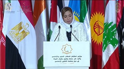 انطلاق فعاليات المؤتمر الدولي استثمار الخطاب الديني والإعلامي وأثره على حماية حقوق المرأة في دول منظمة التعاون الإسلامي