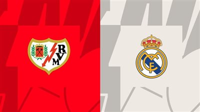 القنوات الناقلة لمباراة ريال مدريد ورايو فاليكانو بث مباشر اليوم في الدوري الإسباني 2025/2026
