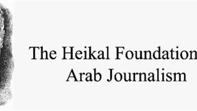 شروط التقدم لجائزة محمد حسنين هيكل للصحافة العربية عن 2025