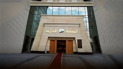 النيابة الإدارية: التصدي للمساس بقواعد الانضباط المالي أو إساءة استخدام الموارد العامة حفاظًا على المال العام