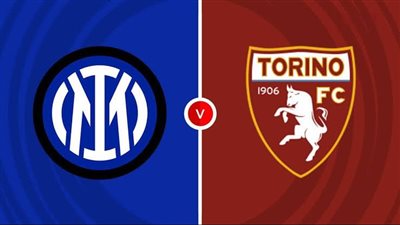 بث مباشر مباراة تورينو ضد إنتر ميلان اليوم في كأس إيطاليا 