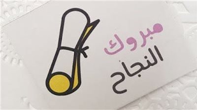 نتيجة الشهادة الإعدادية 2026 الترم الأول    