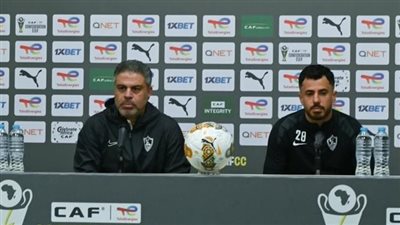 الونش يرافق معتمد جمال في المؤتمر الصحفي لمباراة الزمالك وزيسكو بالكونفدرالية