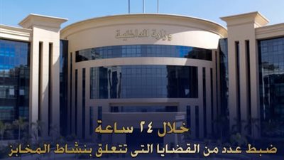 ضبط ما يزيد عن 21 طن دقيق أبيض وبلدي مدعم خلال 24 ساعة