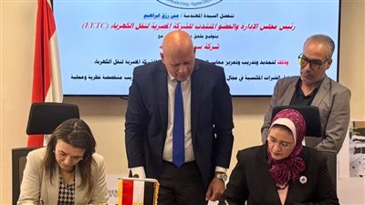 نقل الكهرباء توقع اتفاقية مع سيمنس إنرجي لتعزيز السلامة المهنية