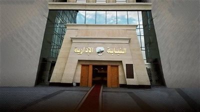 النيابة الإدارية: حل شكاوى المواطنين وتحسين الخدمات خلال الشهور الأولى من العام الجاري