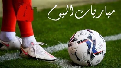 مصر ضد إسبانيا.. مواعيد مباريات اليوم الثلاثاء 31 مارس 2026