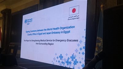 الصحة العالمية: 20 مليون دولار دعمًا صحيًا لمصر.. ومشروع ياباني لتعزيز الاستجابة لإجلاءات فلسطين والسودان وليبيا