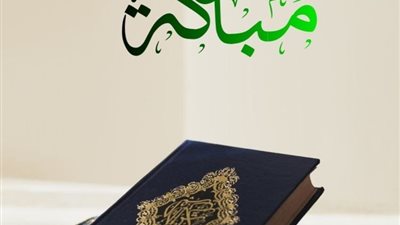 خطبة الجمعة الأولى من شهر صفر 1448.. تفاصيل خطبة «حق الطريق» وموعد الصلاة في 20 محافظة