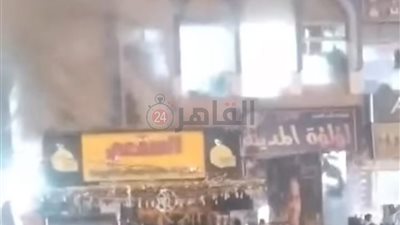 اندلاع حريق داخل مول صيدناوي بالعاشر من رمضان.. والحماية المدنية تدفع بسيارات إطفاء