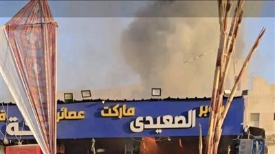 اندلاع حريق بكشك خلف نادي العاشرة بمدينة العاشر من رمضان