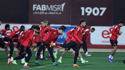 بمشاركة محمد شكري.. الأهلي يستأنف تدريباته استعدادًا لمباراة طلائع الجيش بالدوري