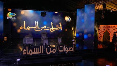 ختام مسابقة أصوات من السماء في المنيا بمشاركة 32 متسابقًا لاكتشاف المواهب القرآنية