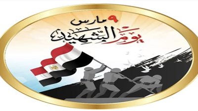 جامعة القاهرة في ذكرى يوم الشهيد: مصر لن تنسى أبناءها الذين سطروا بدمائهم صفحات مضيئة في تاريخ الوطن
