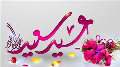 مزخرفة ومبهجة| صورة تهنئة بعيد الفطر.. كل عام وأنتم بخير