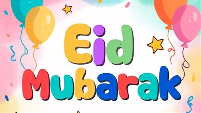 صور تهنئة عيد الفطر 2026.. انشر البهجة في قلوب أهلك وأصدقائك