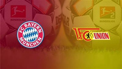 موعد مشاهدة بث مباشر مباراة بايرن ميونخ ويونيون برلين اليوم في الدوري الألماني عبر القنوات الناقلة 