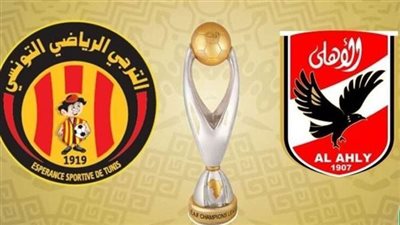 ماتش الحسم.. مشاهدة بث مباشر مباراة الأهلي والترجي اليوم في دوري أبطال أفريقيا عبر القنوات الناقلة