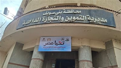 غلق مطعم لمدة شهر لمخالفته الاشتراطات الصحية ببني سويف