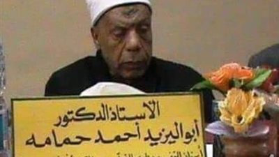 حسن الخاتمة.. وفاة أستاذ تفسير عقب وضوئه للصلاة وقبل مناقشة الدكتوراة لأحد طلابه
